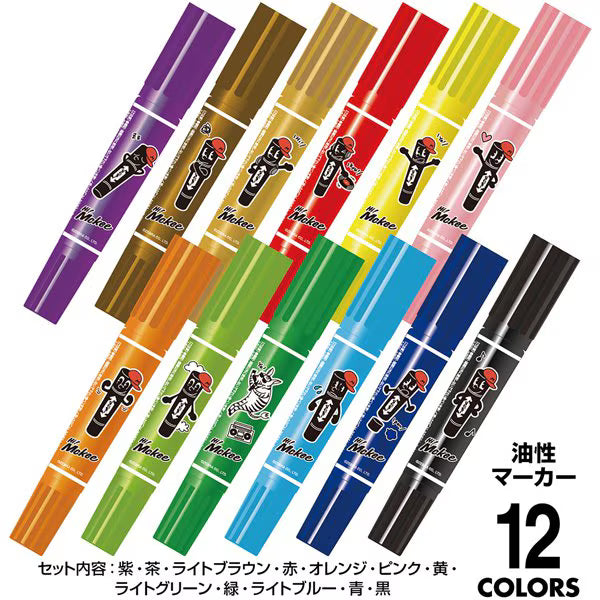 ゼブラ ZEBRA 限定 油性マーカー ハイマッキー 12色セット ハイマッキーキャラ MC12C-25-HM 4901681840496