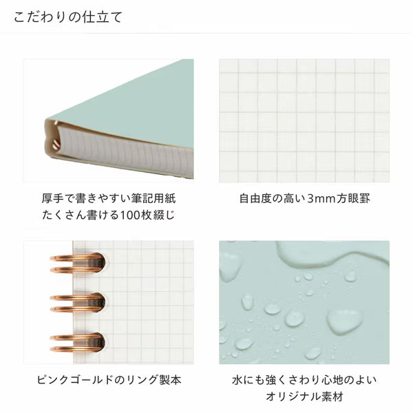 Maruman [Limited] Notebook A5 Sept Couleur 3mm Grid Clear Sky Blue N768-52 4979093768523 (4 set)