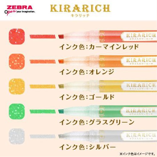 Zebra Kirarich 13 减震套装 WKS18-13C 4901681688357