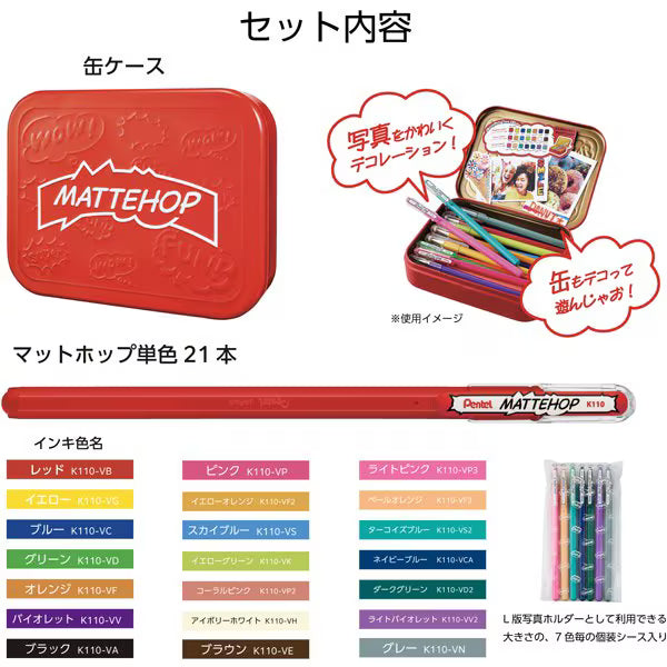 ぺんてる カラーボールペン MATTEHOP マットホップ 1.0mm セット 21色 缶ケース入り K110-V21ST 4902506426376