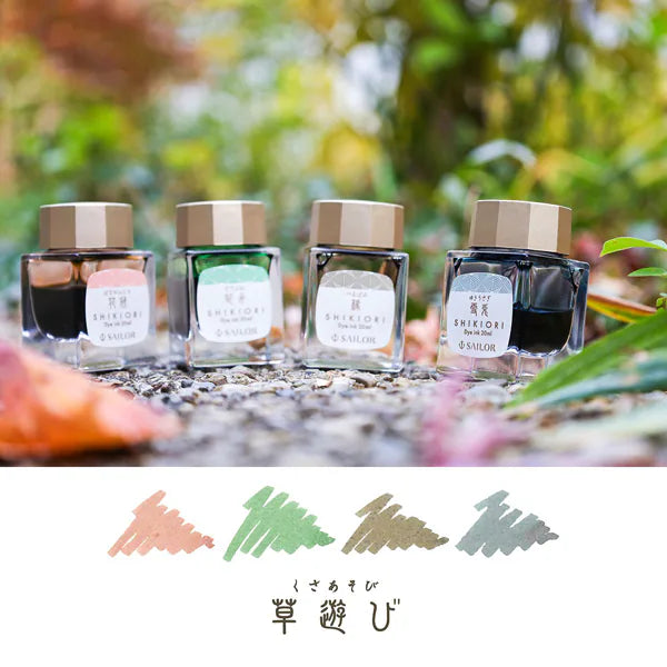 セーラー万年筆 SHIKIORI ー四季織ー 草遊び 万年筆用ボトルインク 20ml 笹舟（ささぶね） 131008234 4901680673415