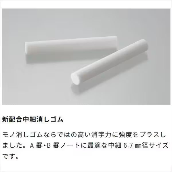 トンボ鉛筆 TOMBOW 限定 ホルダー消しゴム モノワン ペールグリーン EH-SSM62L 4901991657814（10セット）
