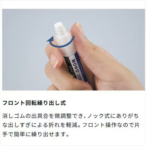 トンボ鉛筆 TOMBOW 限定 ホルダー消しゴム モノワン ペールグリーン EH-SSM62L 4901991657814（10セット）