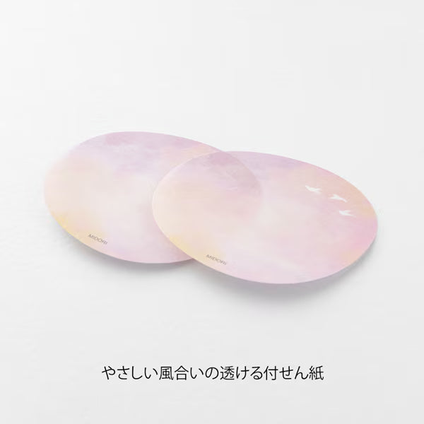 ミドリ デザインフィル DESIGNPHIL 付せん紙 透ける 夕焼け柄 19101006 4902805191012（5セット）