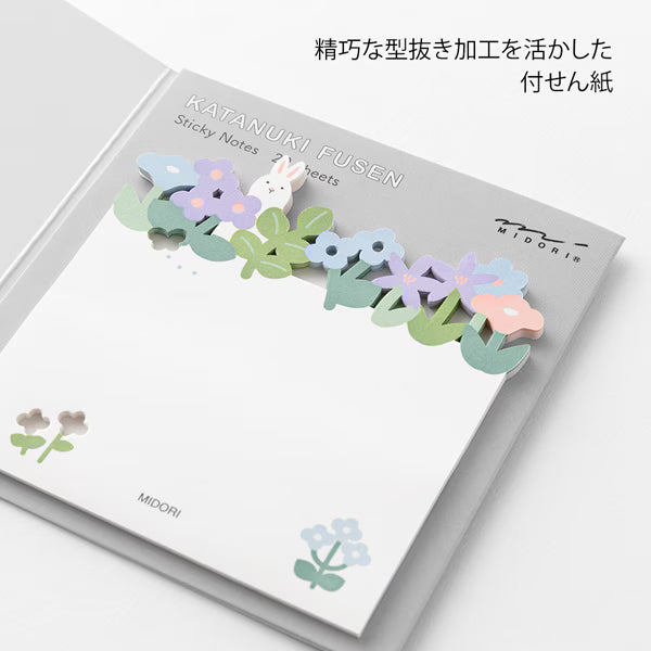 ミドリ デザインフィル DESIGNPHIL 付せん紙 型抜き 花畑柄 19103006 4902805191036（5セット）