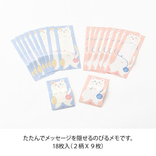 ミドリ デザインフィル DESIGNPHIL メモ のびのび ネコ柄 11822006 4902805118224（5セット）