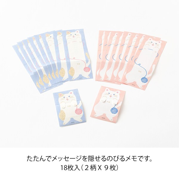 ミドリ デザインフィル DESIGNPHIL メモ のびのび ネコ柄 11822006 4902805118224（5セット）