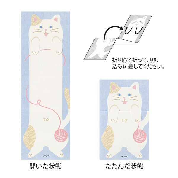 ミドリ デザインフィル DESIGNPHIL メモ のびのび ネコ柄 11822006 4902805118224（5セット）