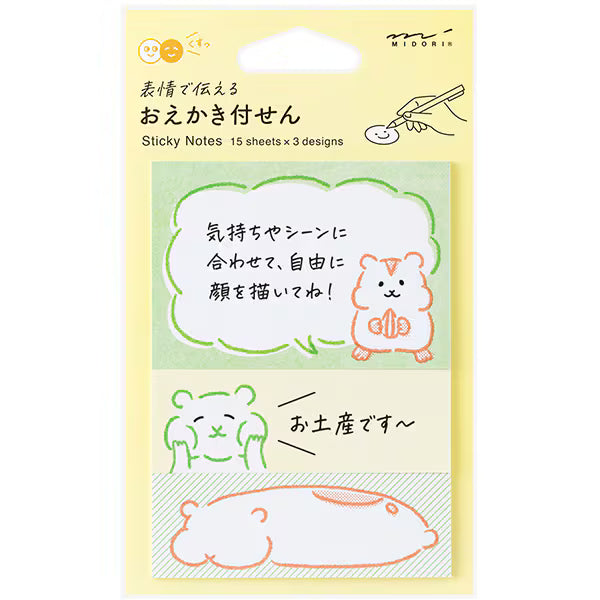 ミドリ デザインフィル DESIGNPHIL 付せん紙 おえかき ハムスター柄 19107006 4902805191074（5セット）