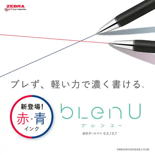 ゼブラ ZEBRA 油性ボールペン bLen U（ブレン ユー） 0.5mm 赤 BAS87-R 4901681888047