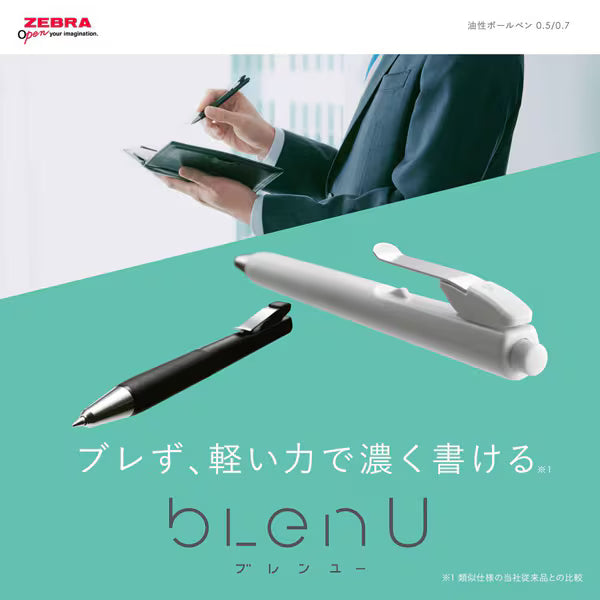 ゼブラ ZEBRA 油性ボールペン bLen U（ブレン ユー） 0.7mm 赤 BA87-R 4901681887934