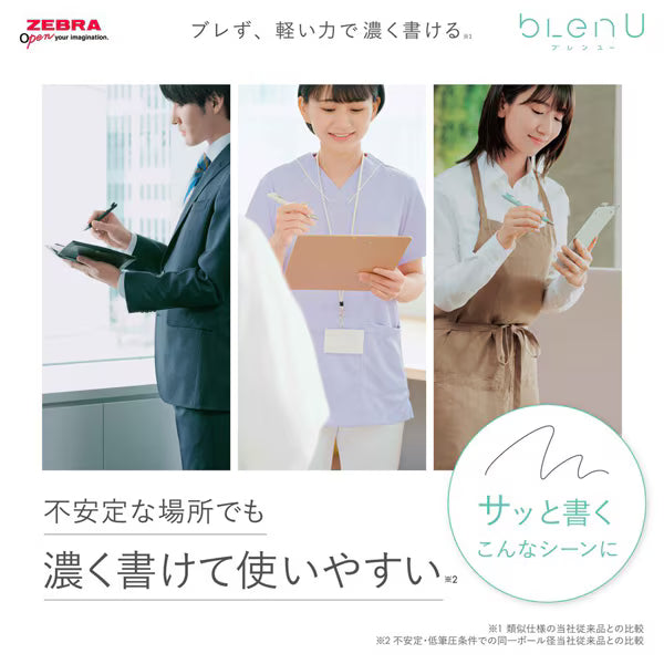 ゼブラ ZEBRA 油性ボールペン bLen U（ブレン ユー） 0.5mm 赤 BAS87-R 4901681888047