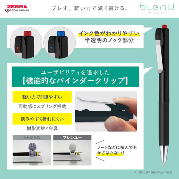 ゼブラ ZEBRA 油性ボールペン bLen U（ブレン ユー） 0.5mm 赤 BAS87-R 4901681888047