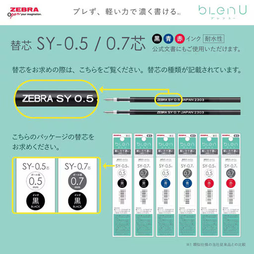 ゼブラ ZEBRA 油性ボールペン bLen U（ブレン ユー） 0.7mm 赤 BA87-R 4901681887934