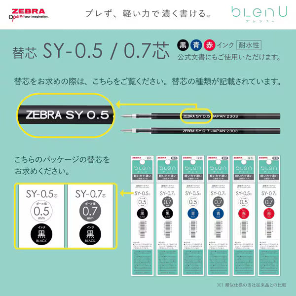 ゼブラ ZEBRA 油性ボールペン bLen U（ブレン ユー） 0.5mm 赤 BAS87-R 4901681888047