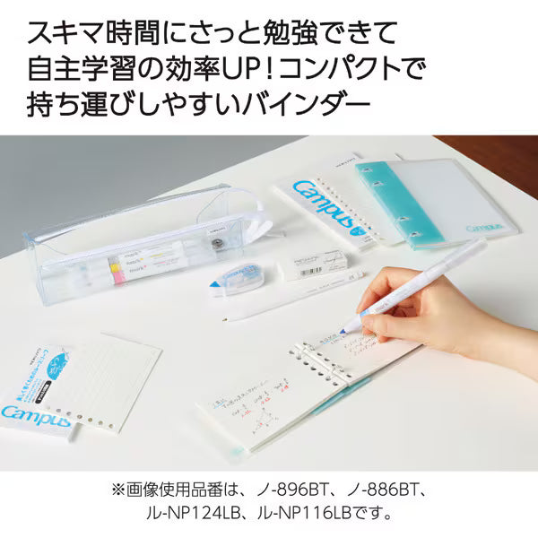 KOKUYO Campus Binder (2 rings) that can be used like a notebook A7 7 holes Light Blue Lu-NP116LB 4901480396637