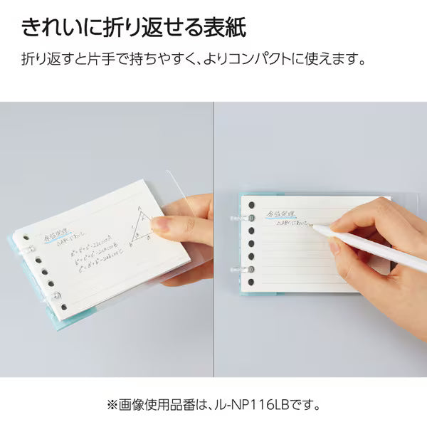 KOKUYO Campus Binder (2 rings) that can be used like a notebook A7 7 holes Light Blue Lu-NP116LB 4901480396637