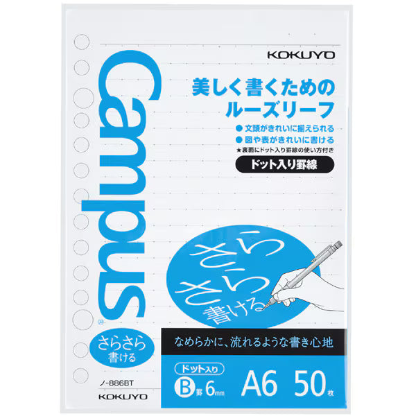 KOKUYO Вкладыш (Пишите плавно) B-линейка, пунктир, A6, 50 листов No-886BT 4901480396668