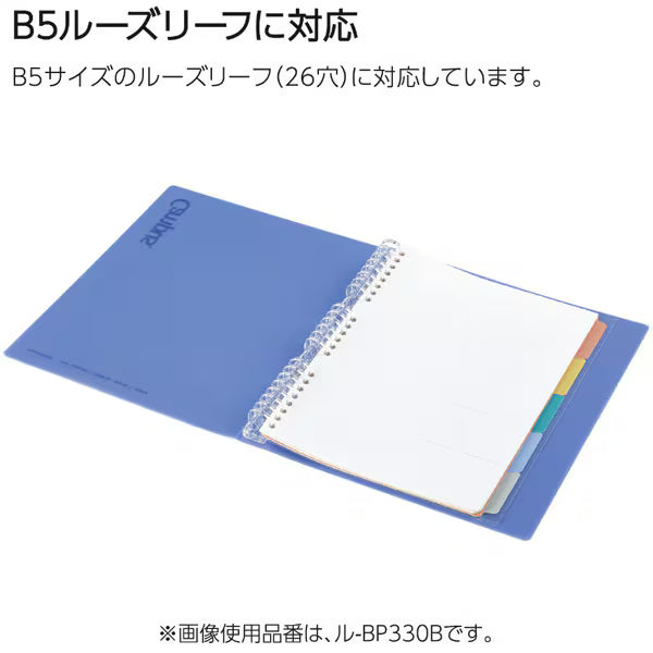 コクヨ KOKUYO キャンパス 秒でパッと開けられるバインダーB5 ホワイト ル-BP330W 4901480398426