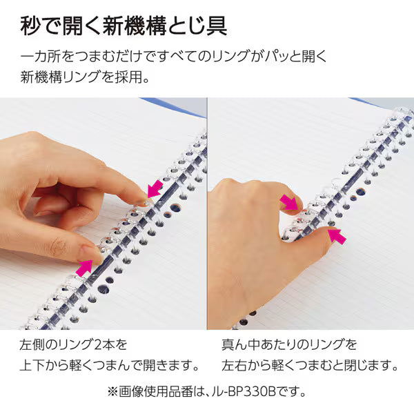 コクヨ KOKUYO キャンパス 秒でパッと開けられるバインダーB5 ホワイト ル-BP330W 4901480398426