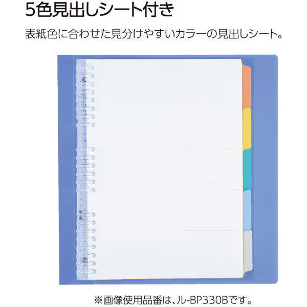 コクヨ KOKUYO キャンパス 秒でパッと開けられるバインダーB5 ホワイト ル-BP330W 4901480398426