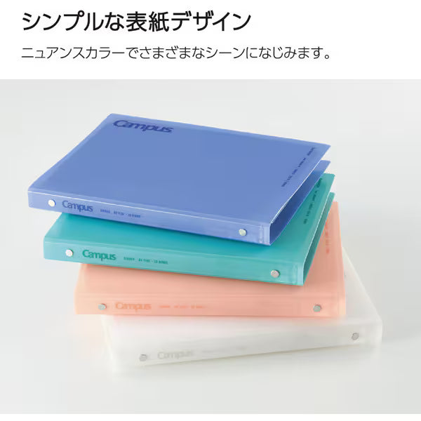 コクヨ KOKUYO キャンパス 秒でパッと開けられるバインダーB5 ホワイト ル-BP330W 4901480398426