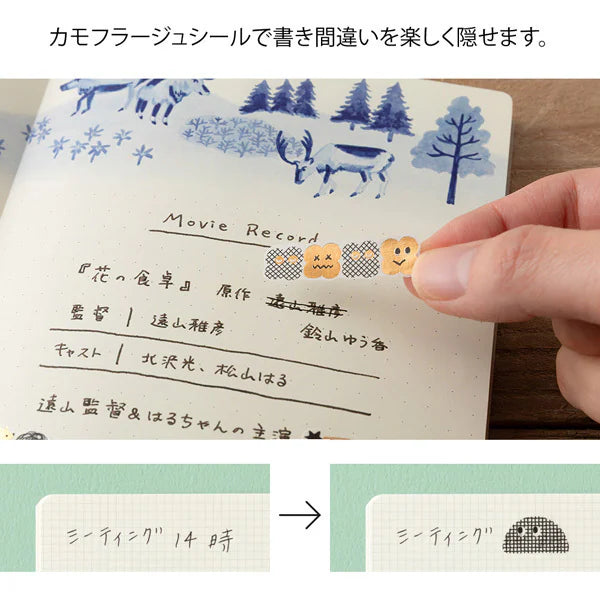 ミドリ デザインフィル DESIGNPHIL シール ゆるログ カモフラージュ プチモンスター柄 1枚入 82708006 4902805827089（10セット）