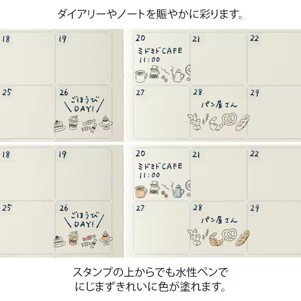 ミドリ デザインフィル DESIGNPHIL スタンプ ローラー カフェ柄 35626006 4902805356268（2セット）