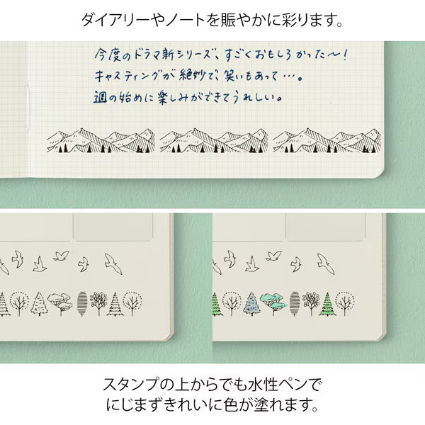 ミドリ デザインフィル DESIGNPHIL スタンプ ローラー 山の景色柄 35630006 4902805356305（2セット）