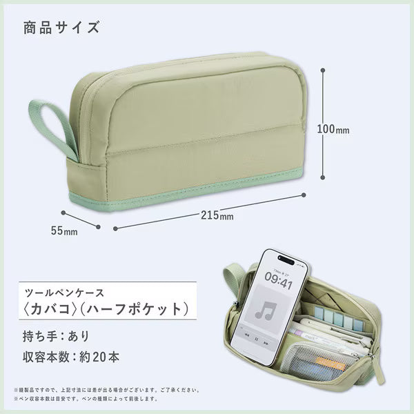 고쿠요 고쿠요 카바코 도구 펜 케이스 색소폰 블루 F-VBF262LB 4901480407449