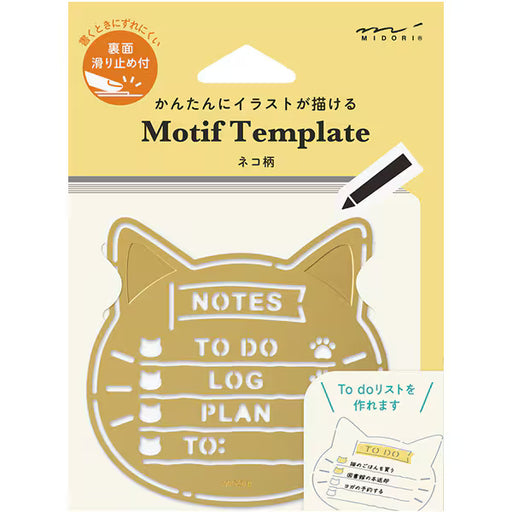 ミドリ デザインフィル DESIGNPHIL モチーフテンプレート ネコ柄 35634006 4902805356343（5セット）