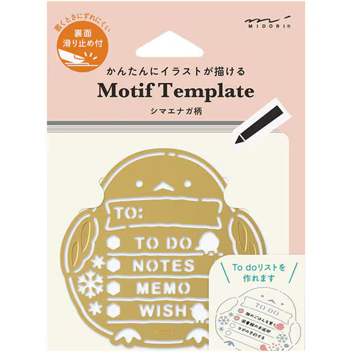 ミドリ デザインフィル DESIGNPHIL モチーフテンプレート シマエナガ柄 35635006　4902805356350（5セット）