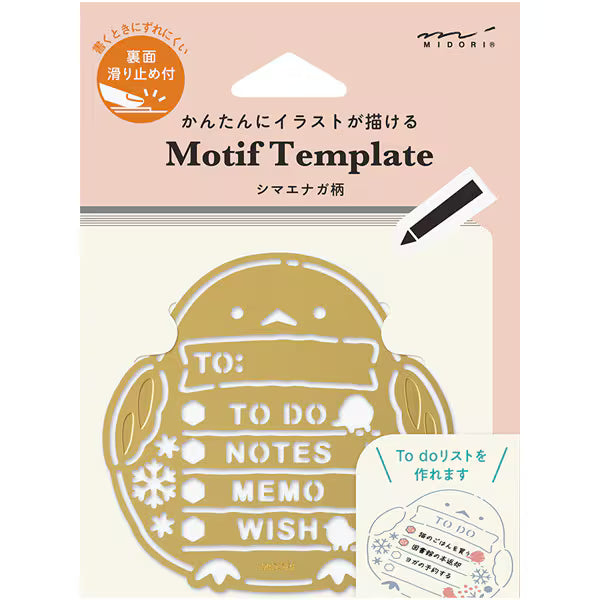 ミドリ デザインフィル DESIGNPHIL モチーフテンプレート シマエナガ柄 35635006　4902805356350（5セット）