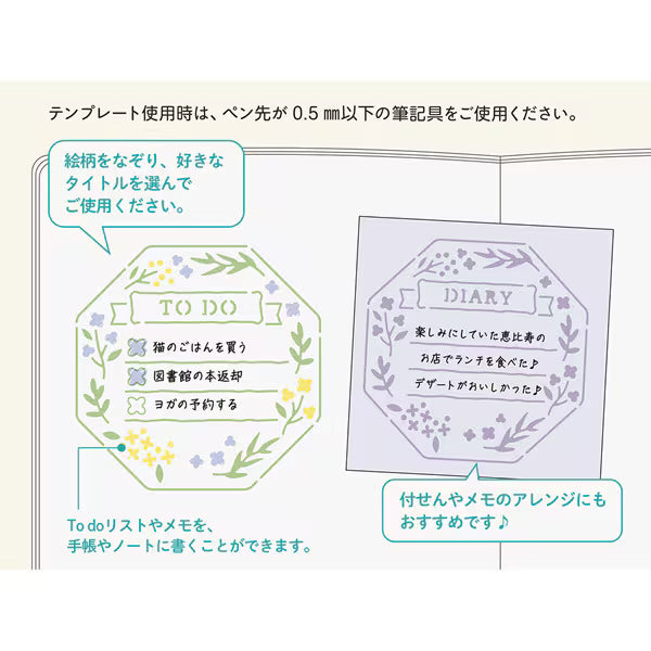 ミドリ デザインフィル DESIGNPHIL モチーフテンプレート リース柄 35636006 4902805356367（5セット）