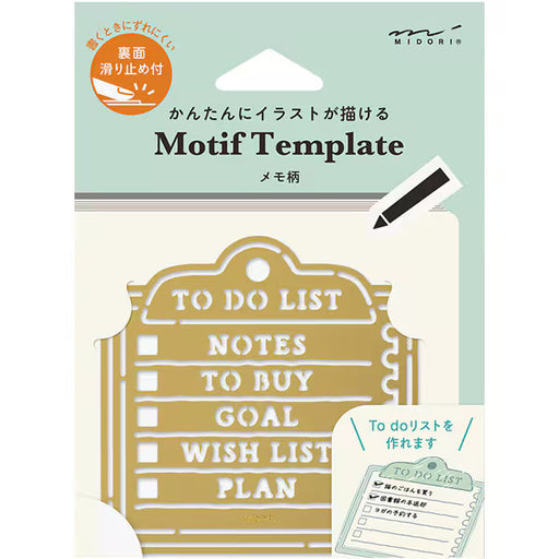 ミドリ デザインフィル DESIGNPHIL モチーフテンプレート メモ柄 35637006 4902805356374（5セット）