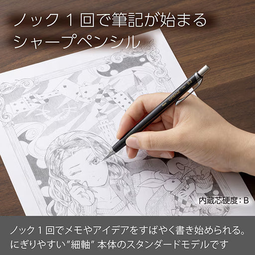 ぺんてる Pentel シャープペンシル ORENZ（オレンズ） 0.2mm ブラック軸 XPP502-RA 4902506431318