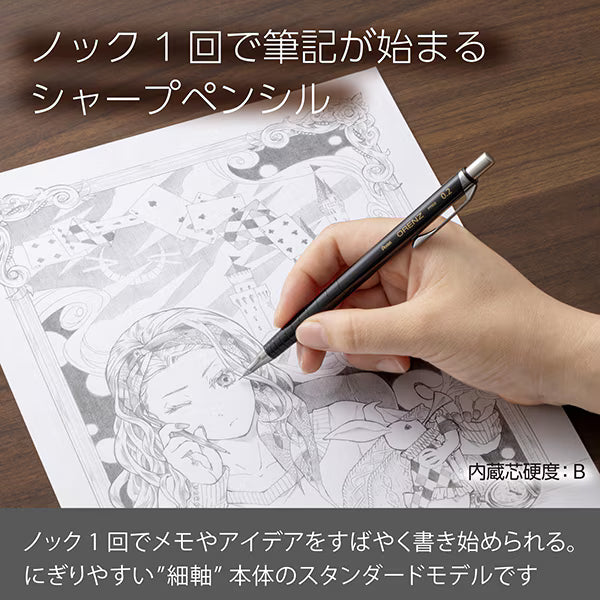 ぺんてる Pentel シャープペンシル ORENZ（オレンズ） 0.2mm ブラック軸 XPP502-RA 4902506431318