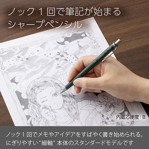 ぺんてる Pentel シャープペンシル ORENZ（オレンズ） 0.2mm ダークグリーン軸 XPP502-RD 4902506431295