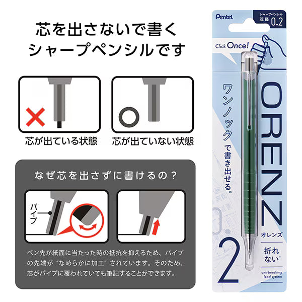 ぺんてる Pentel シャープペンシル ORENZ（オレンズ） 0.2mm ダークグリーン軸 XPP502-RD 4902506431295
