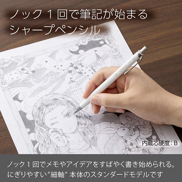 ぺんてる Pentel シャープペンシル ORENZ（オレンズ） 0.2mm ホワイト軸 XPP502-RW 4902506431301