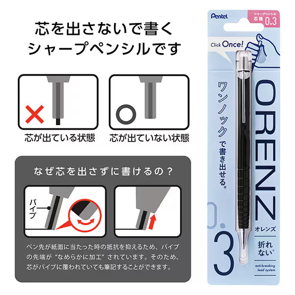 ぺんてる Pentel シャープペンシル ORENZ（オレンズ） 0.3mm ブラック軸 XPP503-RA 4902506431431