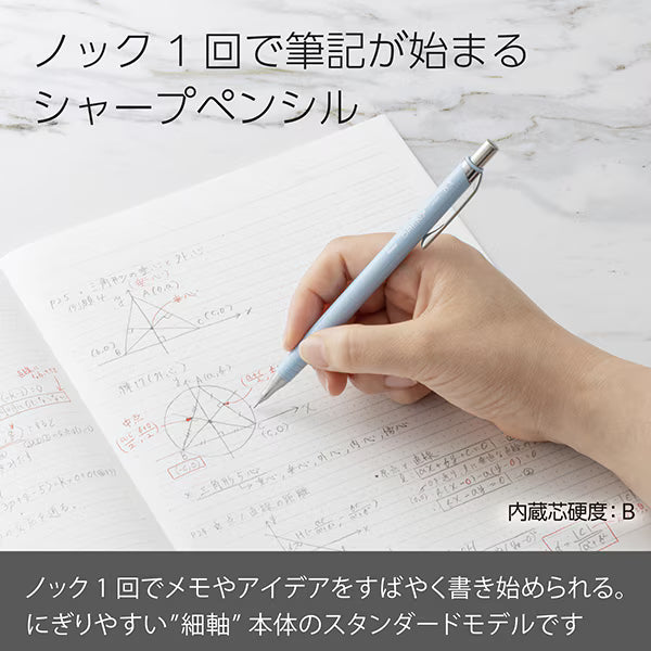 ぺんてる Pentel シャープペンシル ORENZ（オレンズ） 0.3mm アイスブルー軸 XPP503-RS 4902506431400