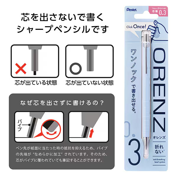 ぺんてる Pentel シャープペンシル ORENZ（オレンズ） 0.3mm アイスブルー軸 XPP503-RS 4902506431400