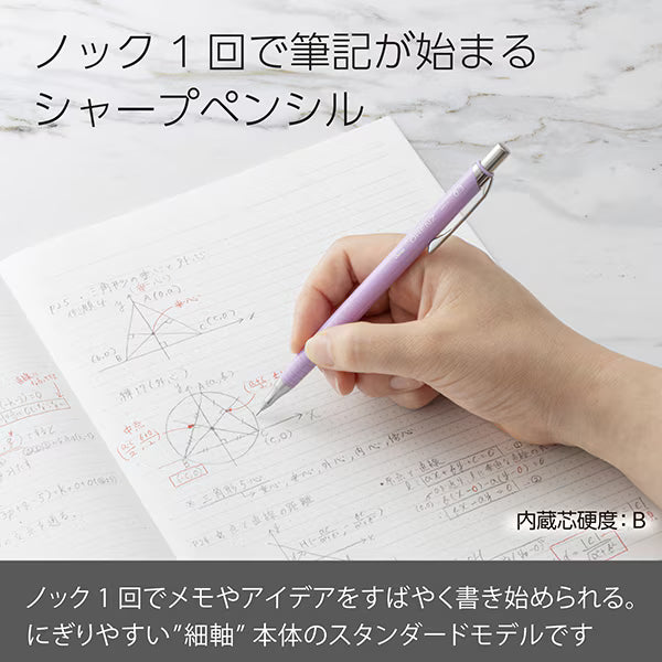 ぺんてる Pentel シャープペンシル ORENZ（オレンズ） 0.3mm ソフトパープル軸 XPP503-RV 4902506431387