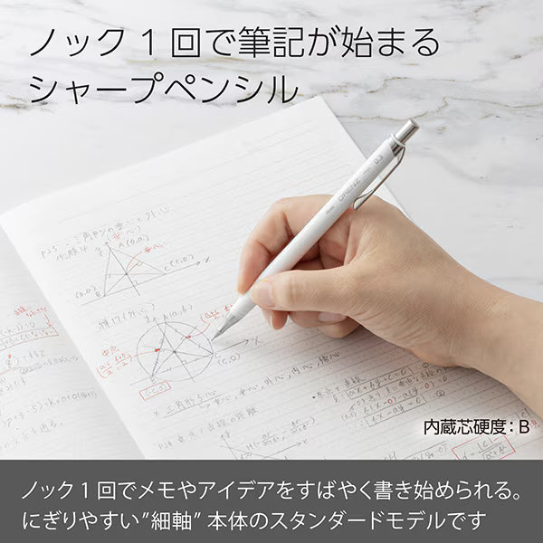 ぺんてる Pentel シャープペンシル ORENZ（オレンズ） 0.3mm ホワイト軸 XPP503-RW 4902506431424