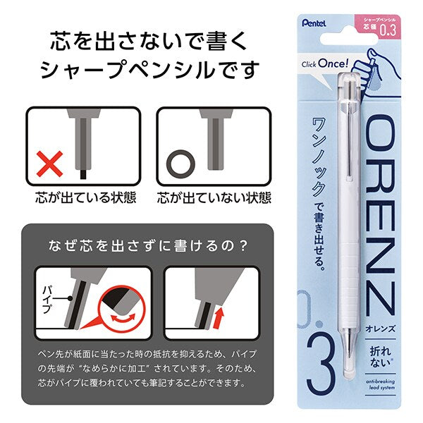 ぺんてる Pentel シャープペンシル ORENZ（オレンズ） 0.3mm ホワイト軸 XPP503-RW 4902506431424