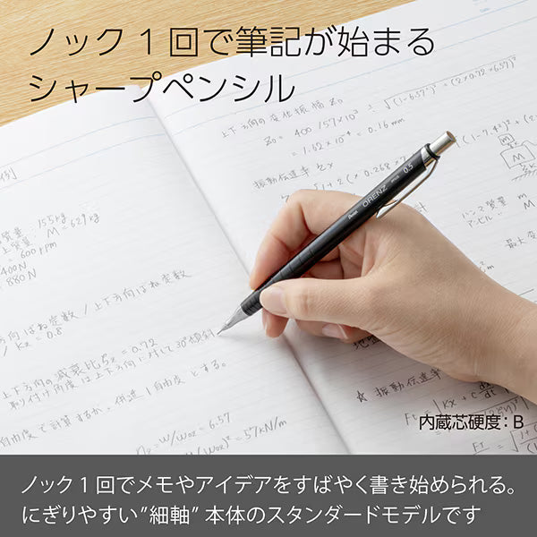 ぺんてる Pentel シャープペンシル ORENZ（オレンズ） 0.5mm ブラック軸 XPP505-RA 4902506431622