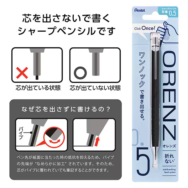 ぺんてる Pentel シャープペンシル ORENZ（オレンズ） 0.5mm ブラック軸 XPP505-RA 4902506431622