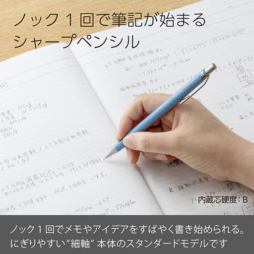 ぺんてる Pentel シャープペンシル ORENZ（オレンズ） 0.5mm サックスブルー軸 XPP505-RC 4902506431561