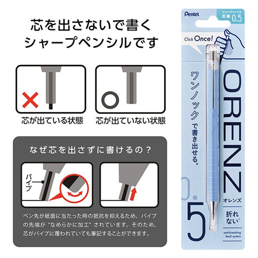ぺんてる Pentel シャープペンシル ORENZ（オレンズ） 0.5mm フレッシュピンク軸 XPP505-RP 4902506431578